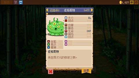骑士经理2汉化版截图1