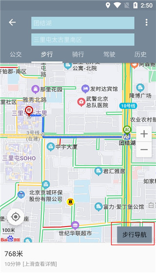 导航运行界面示意图