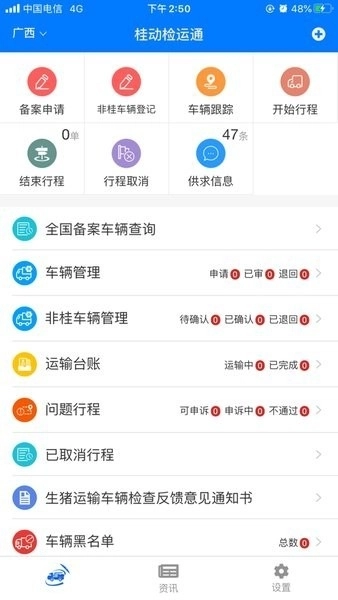 牧运通桂2026最新版图3