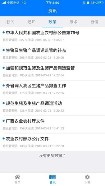 牧运通桂2026最新版图4