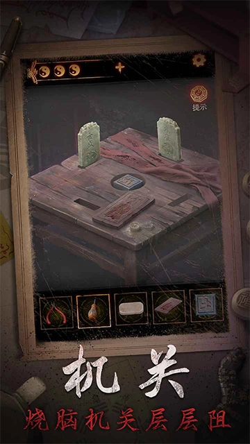 缠重山2冥玉钞免广告图2