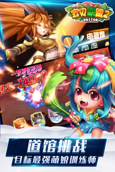 宝贝联盟22