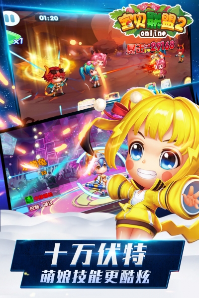 宝贝联盟23