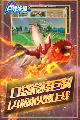 口袋妖怪重制截图0