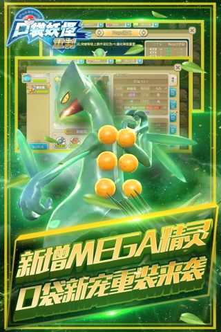 口袋妖怪重制截图2