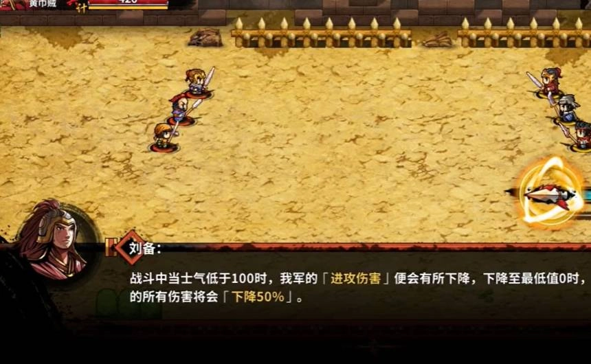 吞食天地孔明传版4