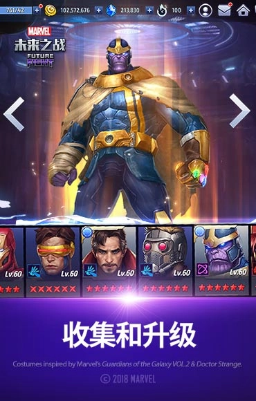 漫威：未来之战4