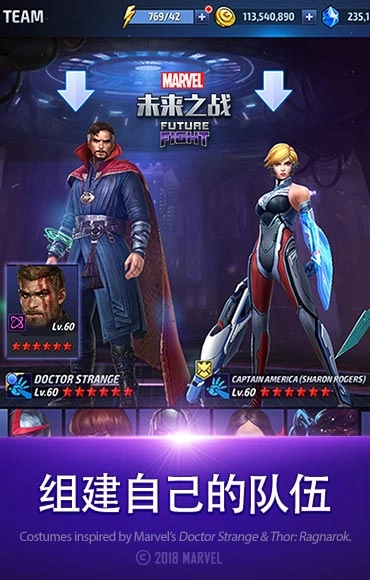 漫威：未来之战5