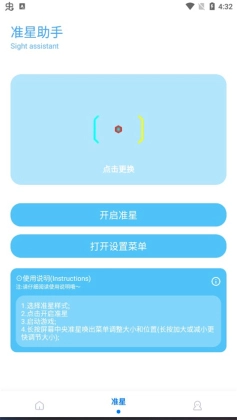 殇痕画质助手免卡密版(3)