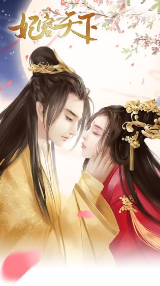 妃容天下3