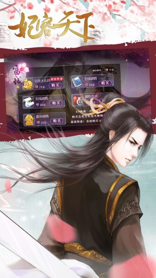 妃容天下4