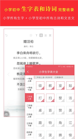 汉字词典专业版图3
