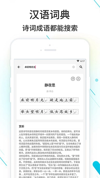 作业精灵去广告版图1