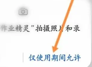 作业精灵去广告版图3