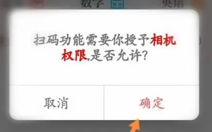 作业精灵去广告版图4