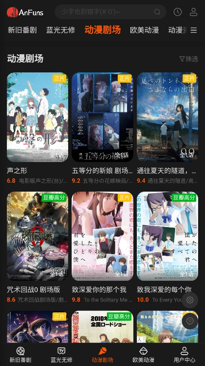 anfuns免费追剧无广告版图4