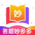 答题妙多多