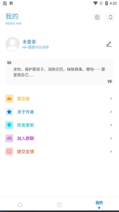 殇痕画质助手免卡密版(2)