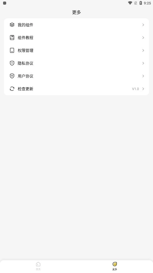 组件岛手机版图2