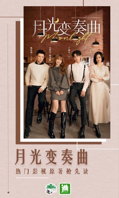 晋江文学城直装版图2