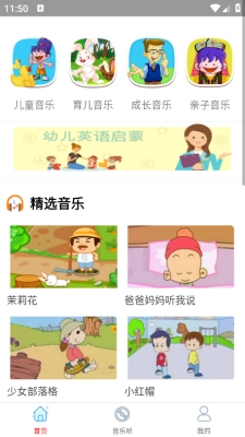 云酷聽音樂免費版圖3