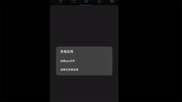 甲壳虫adb助手添加APK文件操作界面示意图