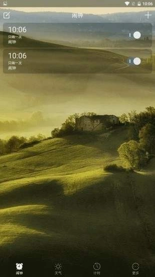 当啷闹钟官方版图2