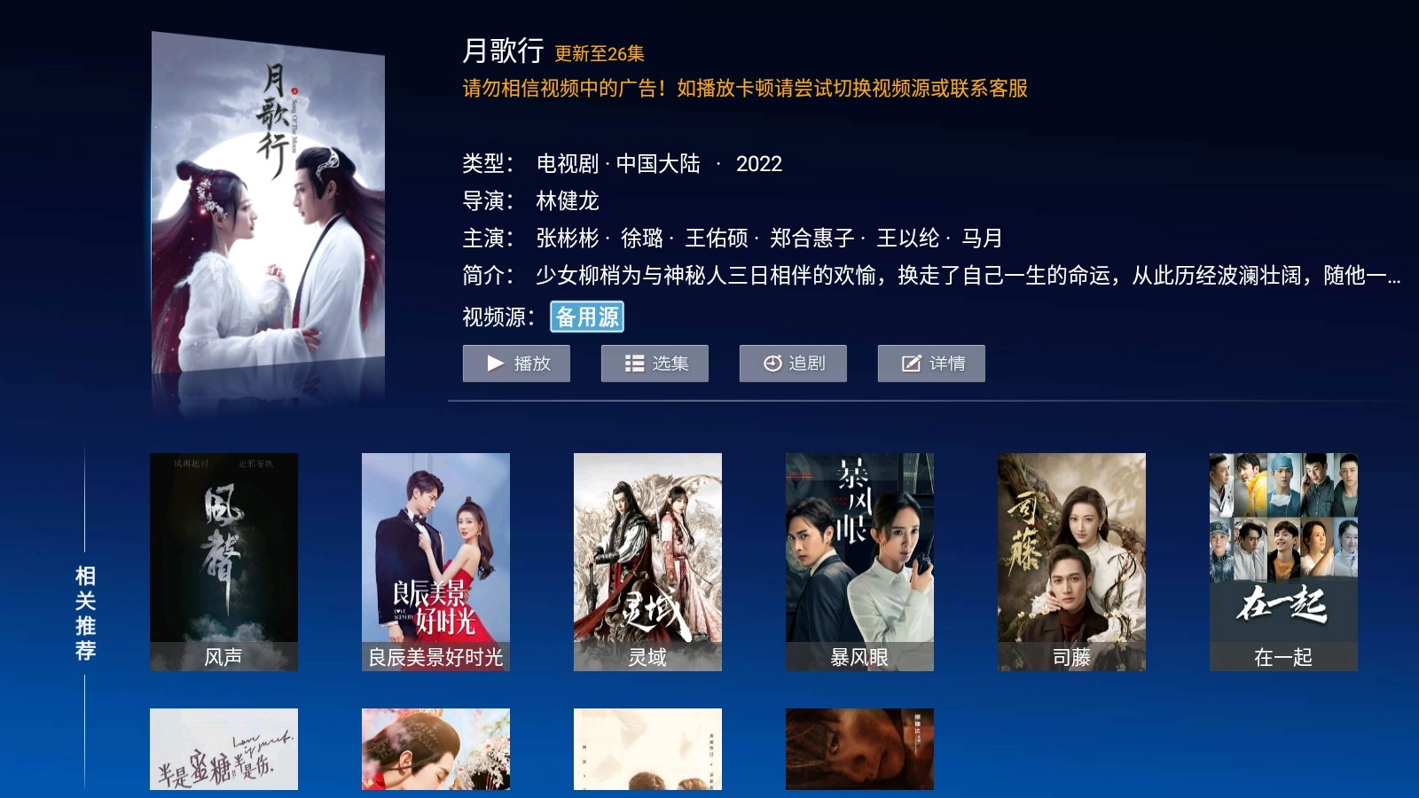 小白影视免费版图2