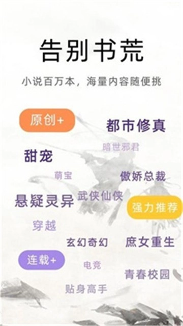 魔读小说手机最新版图1