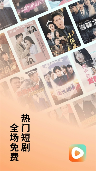 番茄短剧最新图2