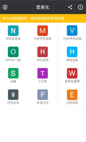 爱美化最新图2
