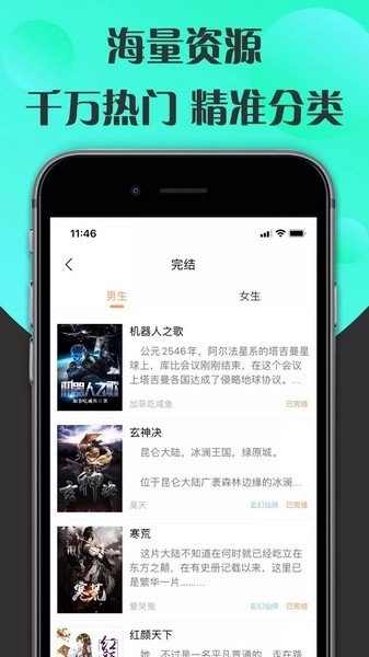 小听书去广告版图2