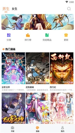 36漫画版图3