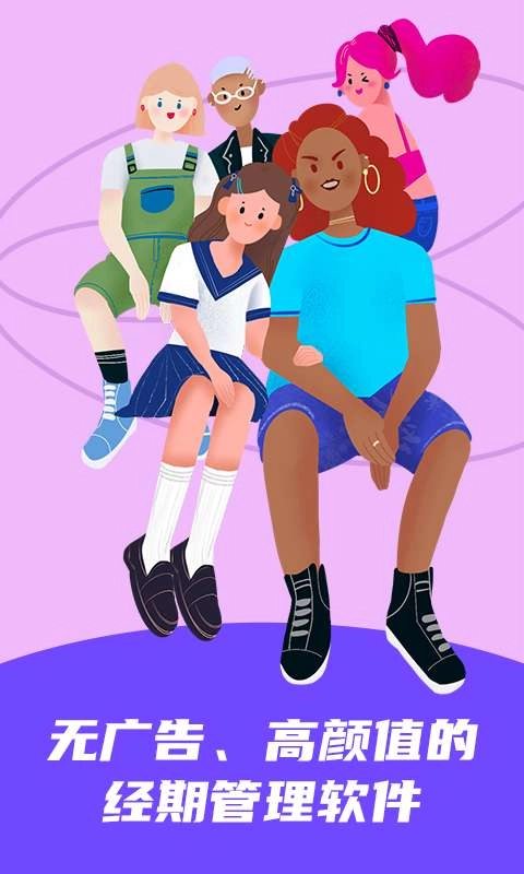 她扶Tough官方版图1