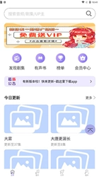 豆腐fm广播剧原版图4
