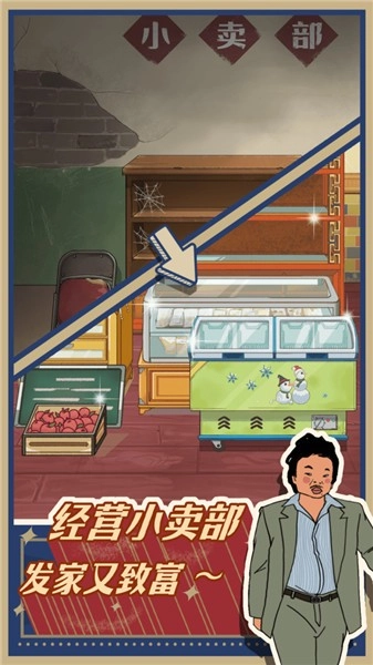 王蓝莓的小卖部免广告版图2