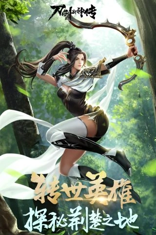 刀剑斗神传最新版5