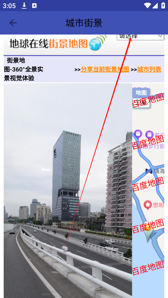 城市选择列表界面示意图