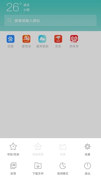 小米浏览器官方最新版图3
