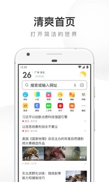 uc浏览器免费版图1
