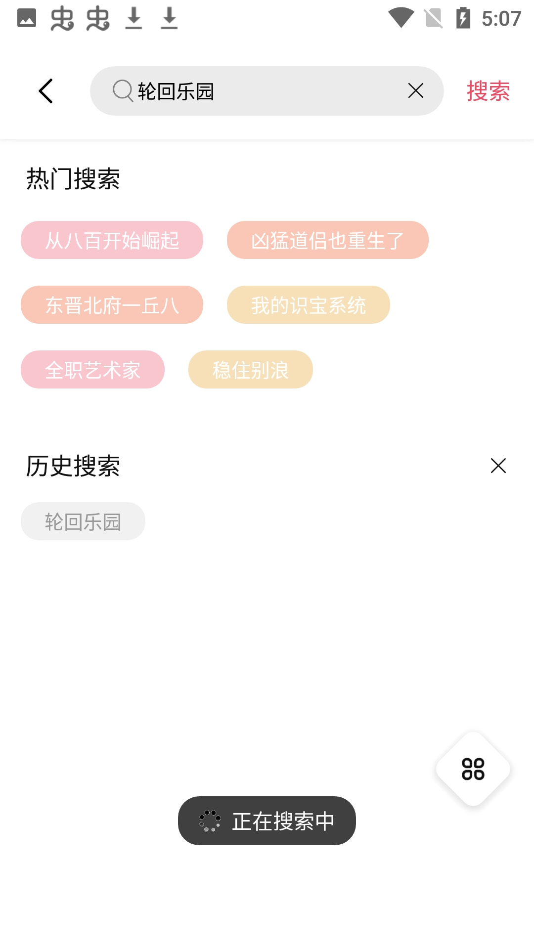 树莓阅读小说版图3