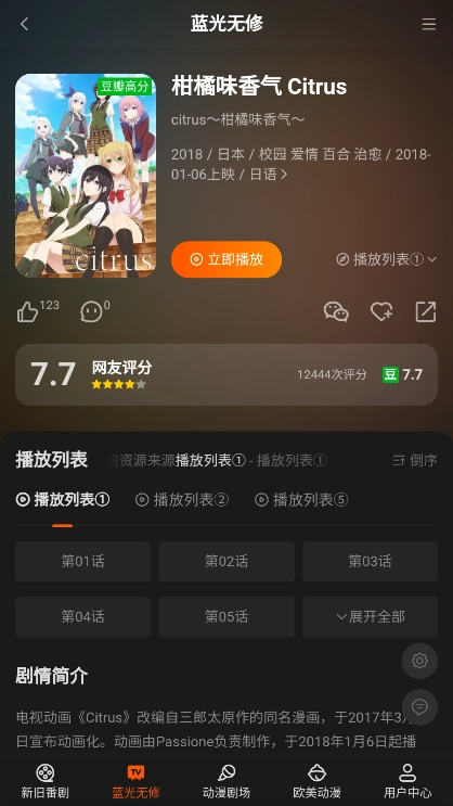 anfuns免费追剧无广告版图2
