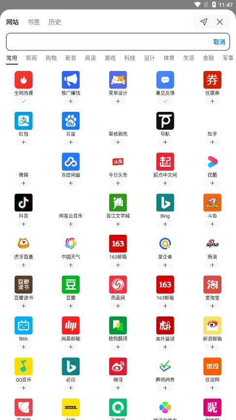 Top浏览器最新版图2