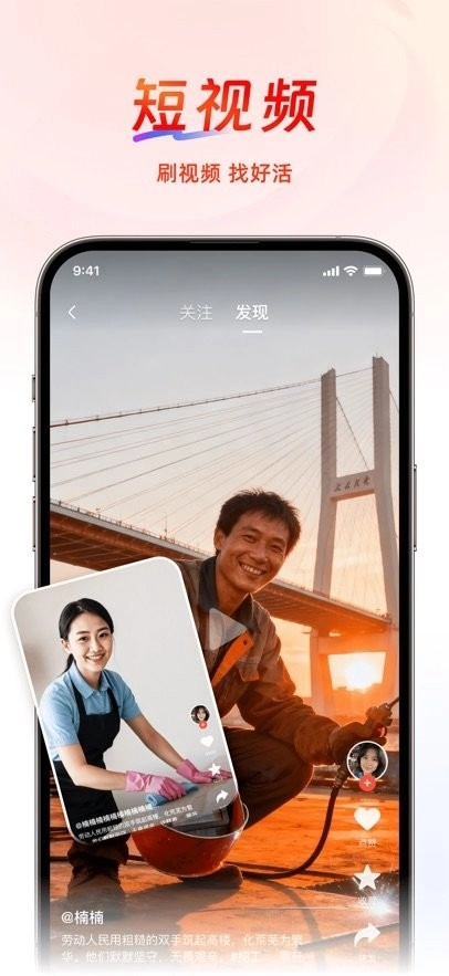 工人乐平台官方最新版图2