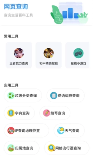 资源全能王本官方版图4