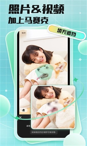 马赛克去除工具原版图4