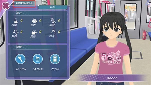 少女都市国际版图1