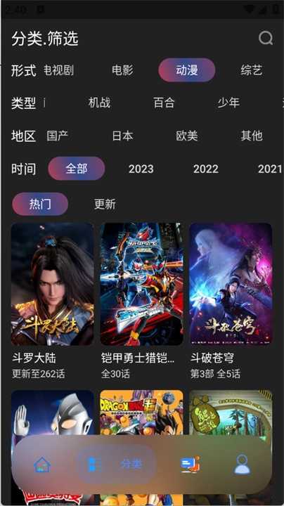 无音影视正版图1