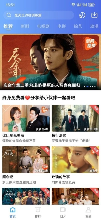 旋风视频免广告图1