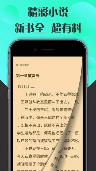 小听书去广告版图3